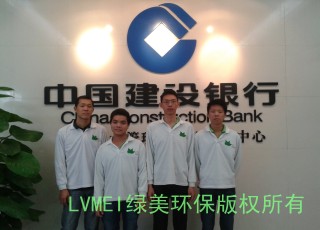 建设银行信息技术管理部广州开发中心室内空气净化工程