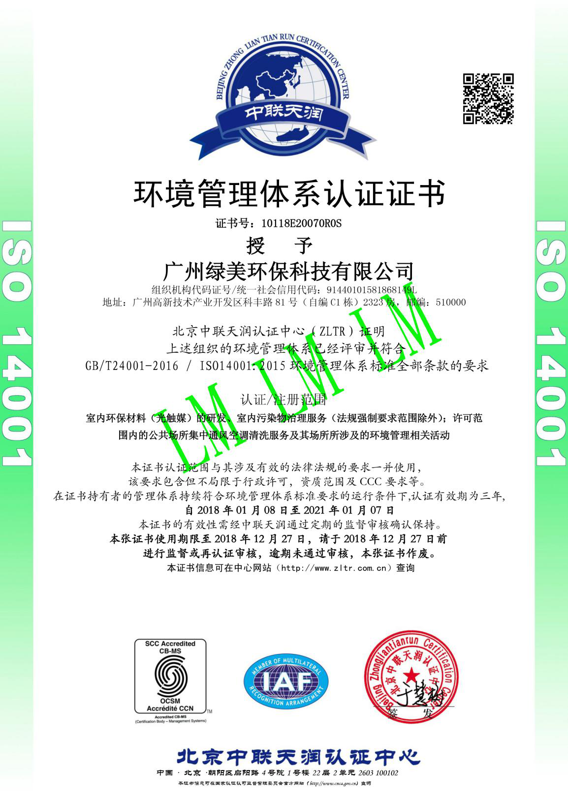 ISO14001ϵ